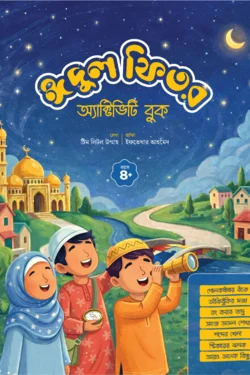 eidul fitr activity book