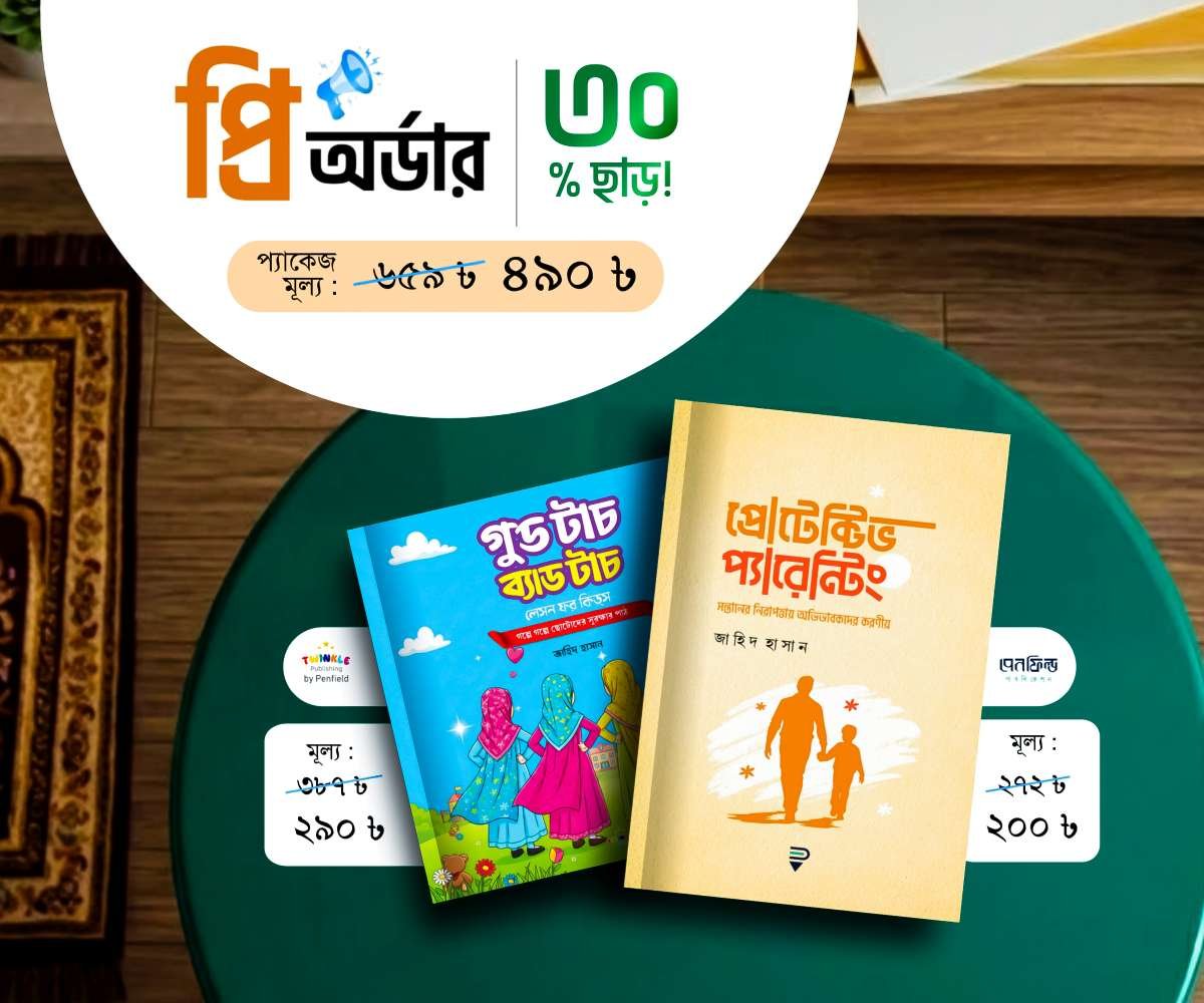 পেনফিল্ড টুইঙ্কেল প্রি-অর্ডার স্লাইড মোবাইল