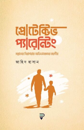 Protective Parenting