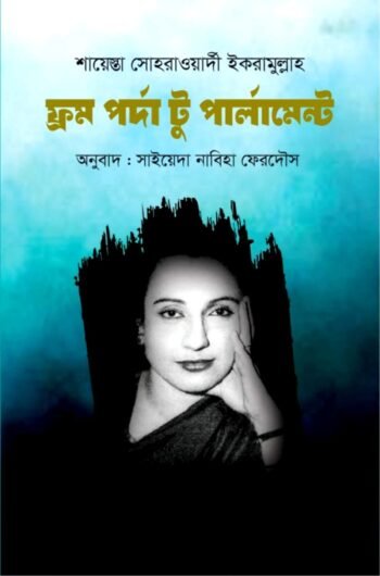 from purdah to parliament