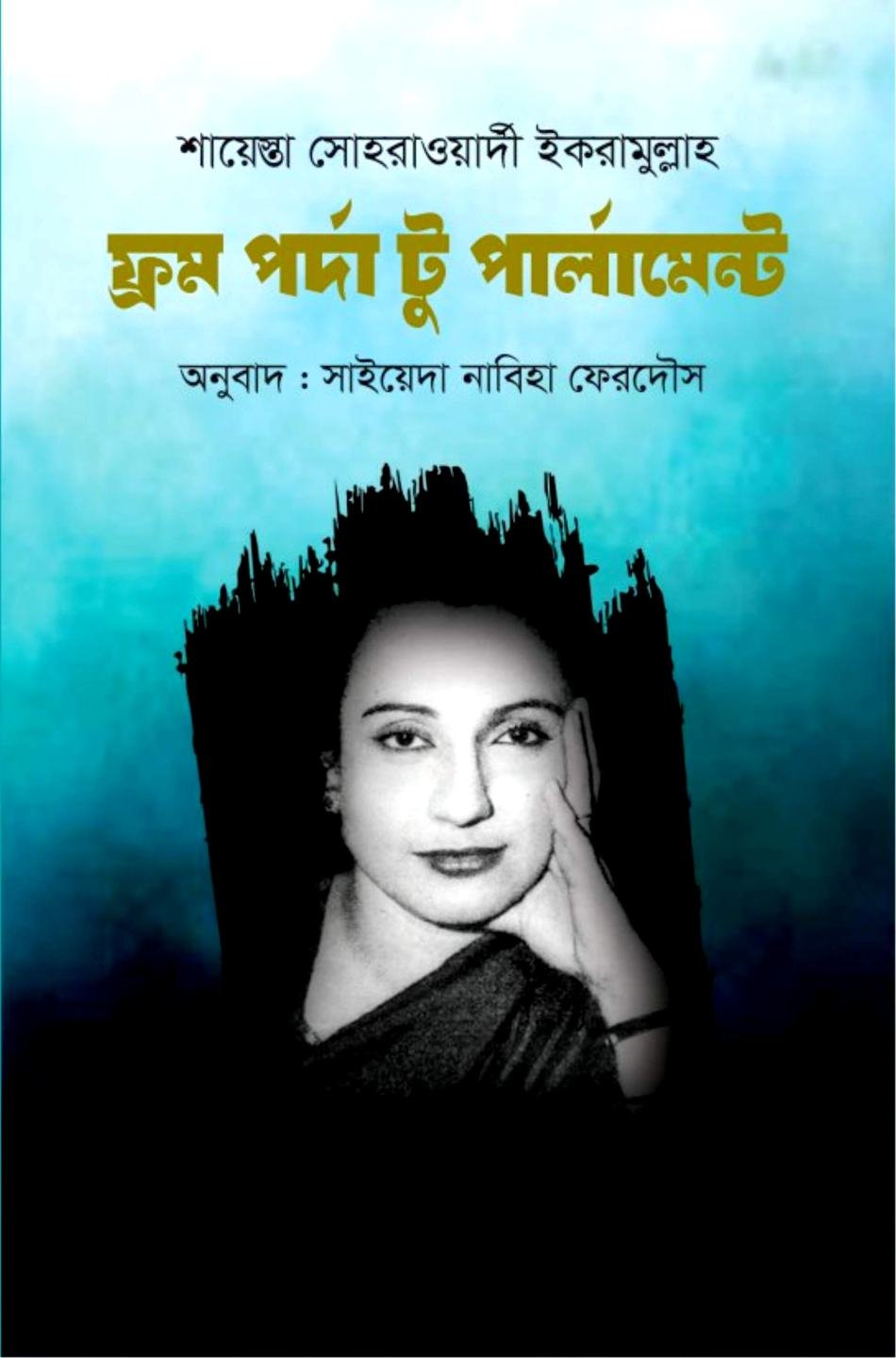 from purdah to parliament