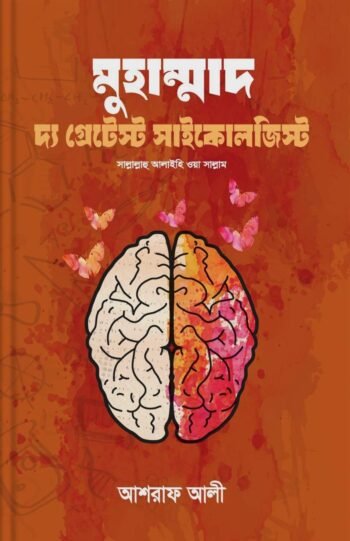 muhammad the grestest