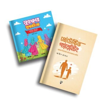 Shontan Nirapotta Parenting Package